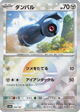 Beldum (Mirror Foil) (106/187) - SV8a Terastal Fest ex Holofoil