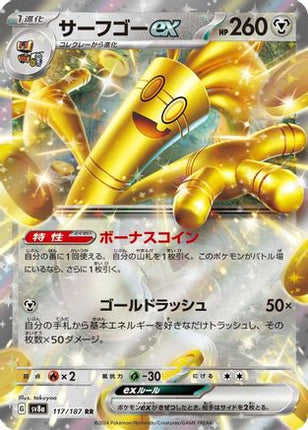 Gholdengo ex - 117/187 (117/187) - SV8a Terastal Fest ex Holofoil