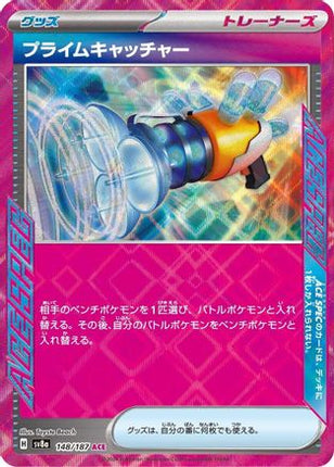 Prime Catcher (148/187) - SV8a Terastal Fest ex Holofoil