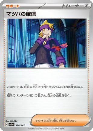 Morty's Conviction (178/187) - SV8a Terastal Fest ex