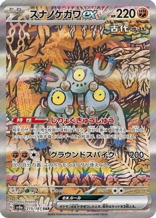 Sandy Shocks ex - 215/187 (215/187) - SV8a Terastal Fest ex Holofoil