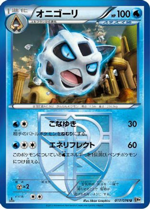 Glalie (Team Plasma) (017/076) - BW9 Megalo Cannon 1st Edition