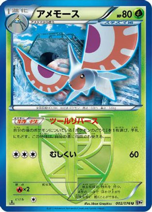 Masquerain (Team Plasma) (002/076) - BW9 Megalo Cannon Unlimited