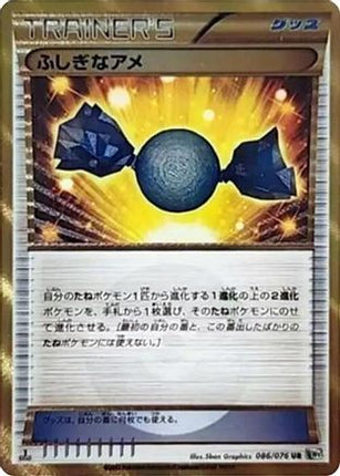 Rare Candy (086/076) - BW9 Megalo Cannon Unlimited Holofoil