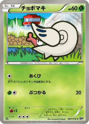 Shelmet (007/076) - BW9 Megalo Cannon Unlimited