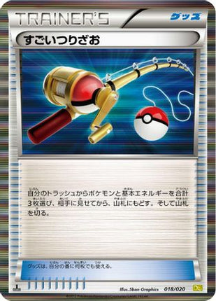 Super Rod (018/020) - Dragon Selection 1st Edition Holofoil