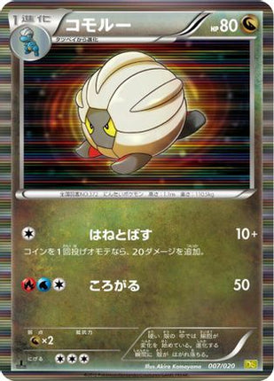 Shelgon (007/020) - Dragon Selection 1st Edition Holofoil