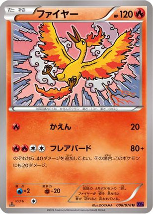 Moltres (008/078) - XY10 Awakening Psychic King 1st Edition
