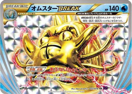 Omastar BREAK (017/078) - XY10 Awakening Psychic King 1st Edition Holofoil
