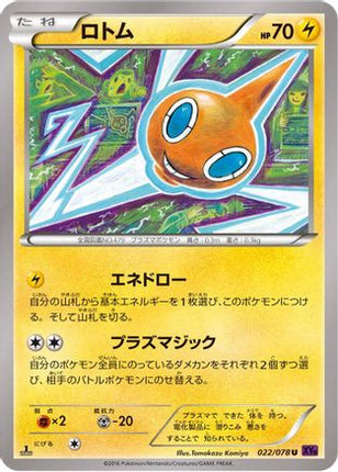 Rotom (022/078) - XY10 Awakening Psychic King 1st Edition