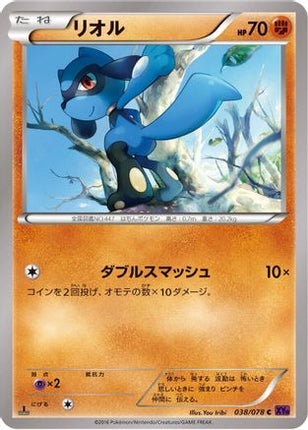 Riolu (038/078) - XY10 Awakening Psychic King 1st Edition