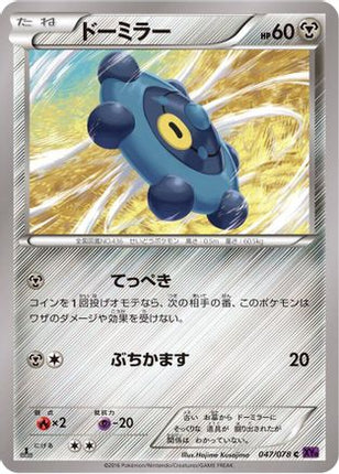 Bronzor (047/078) - XY10 Awakening Psychic King 1st Edition