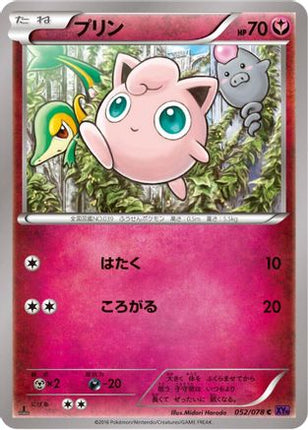 Jigglypuff (052/078) - XY10 Awakening Psychic King 1st Edition