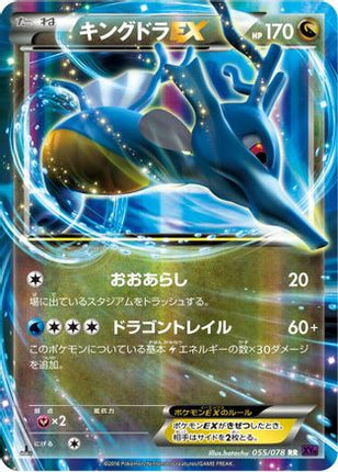 Kingdra EX - 055/078 (055/078) - XY10 Awakening Psychic King Unlimited Holofoil