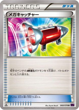 Mega Catcher (068/078) - XY10 Awakening Psychic King 1st Edition