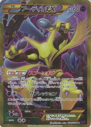 Alakazam EX - 088/078 (088/078) - XY10 Awakening Psychic King 1st Edition Holofoil