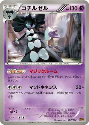 Gothitelle (057/093) - EX Battle Boost 1st Edition