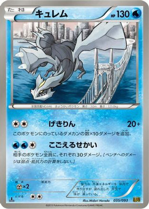 Kyurem (035/093) - EX Battle Boost 1st Edition