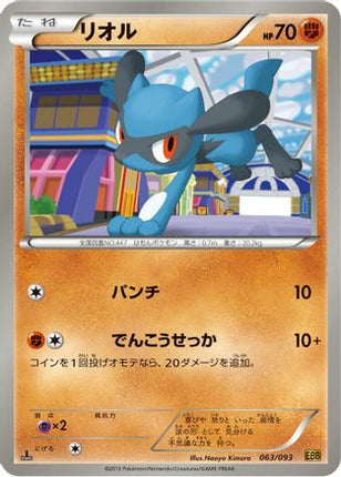Riolu (063/093) - EX Battle Boost 1st Edition