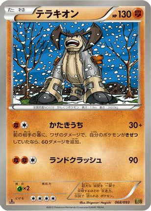 Terrakion (068/093) - EX Battle Boost 1st Edition