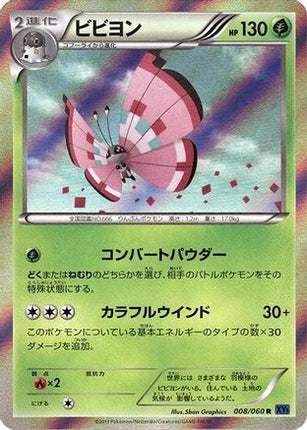 Vivillon - 008/060 (008/060) - XYBx Collection X 1st Edition Holofoil