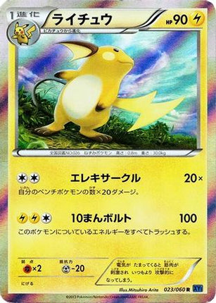 Raichu (023/060) - XYBx Collection X 1st Edition Holofoil