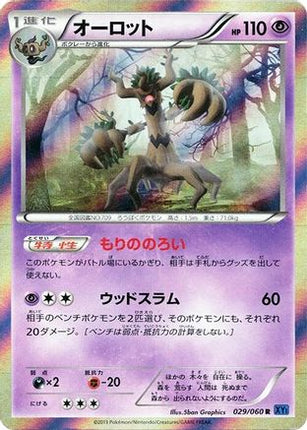 Trevenant (029/060) - XYBx Collection X Unlimited Holofoil