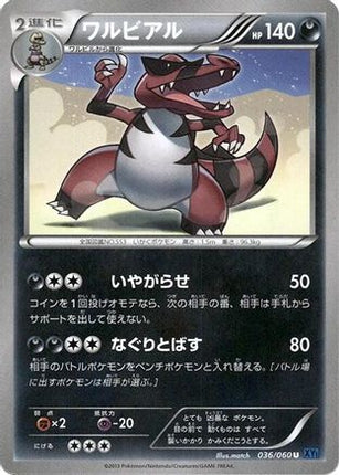 Krookodile (036/060) - XYBx Collection X Unlimited