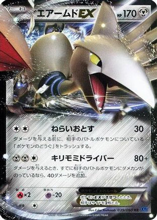 Skarmory EX - 039/060 (039/060) - XYBx Collection X 1st Edition Holofoil