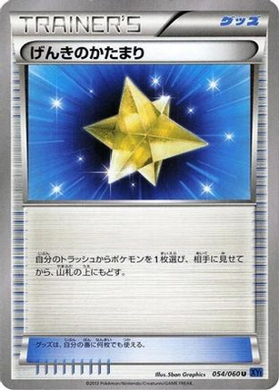 Max Revive (054/060) - XYBx Collection X 1st Edition