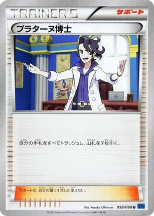 Professor Sycamore (058/060) - XYBx Collection X Unlimited