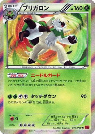 Chesnaught (009/060) - XYBy Collection Y Unlimited Holofoil