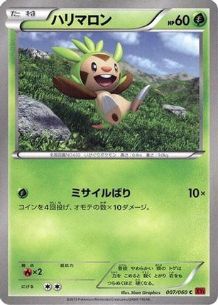 Chespin (007/060) - XYBy Collection Y 1st Edition