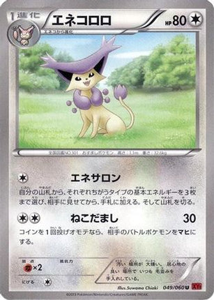 Delcatty (049/060) - XYBy Collection Y Unlimited