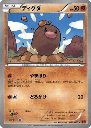 Diglett (029/060) - XYBy Collection Y Unlimited