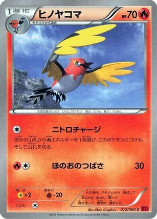 Fletchinder (012/060) - XYBy Collection Y Unlimited