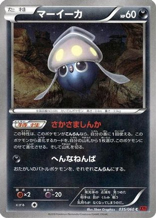 Inkay (035/060) - XYBy Collection Y Unlimited