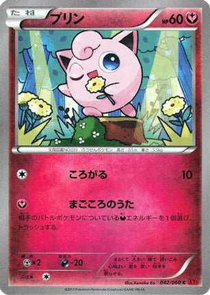 Jigglypuff (042/060) - XYBy Collection Y 1st Edition