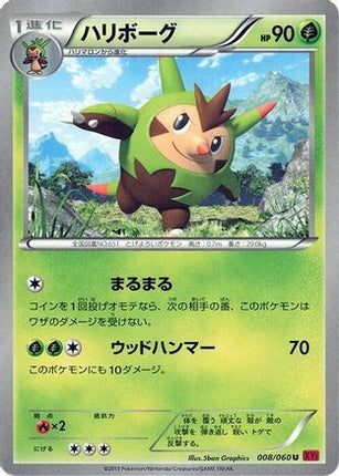 Quilladin (008/060) - XYBy Collection Y Unlimited