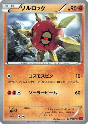 Solrock (034/060) - XYBy Collection Y Unlimited