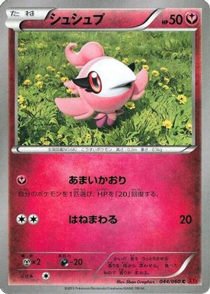 Spritzee (044/060) - XYBy Collection Y 1st Edition