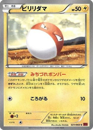 Voltorb (021/060) - XYBy Collection Y 1st Edition