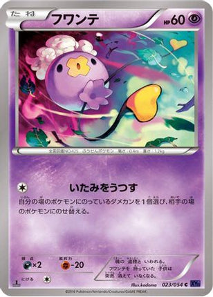 Drifloon (023/054) - XY11Bb FeverBurst Fighter Unlimited