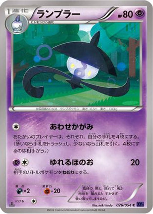 Lampent (026/054) - XY11Bb FeverBurst Fighter 1st Edition