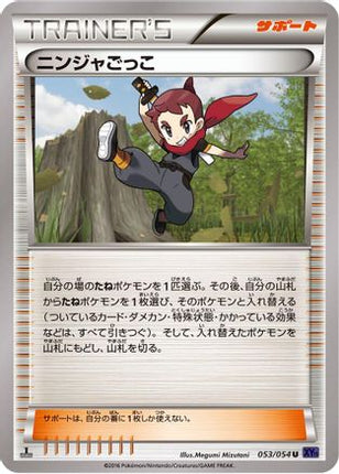 Ninja Boy (053/054) - XY11Bb FeverBurst Fighter Unlimited