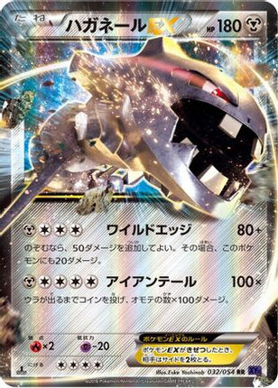 Steelix EX - 032/054 (032/054) - XY11Bb FeverBurst Fighter 1st Edition Holofoil