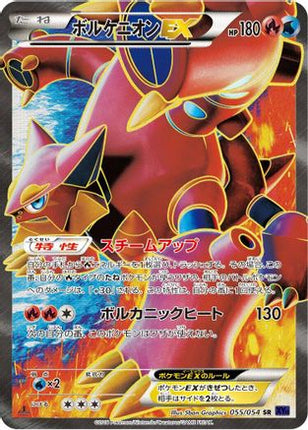 Volcanion EX - 055/054 (055/054) - XY11Bb FeverBurst Fighter 1st Edition Holofoil