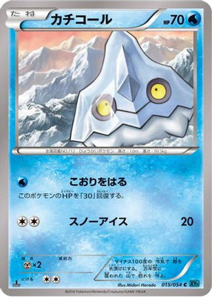 Bergmite (015/054) - XY11Br Cruel Traitor 1st Edition