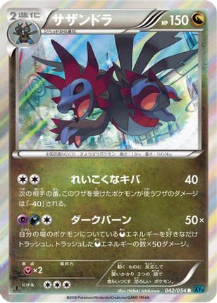 Hydreigon (042/054) - XY11Br Cruel Traitor Unlimited Holofoil