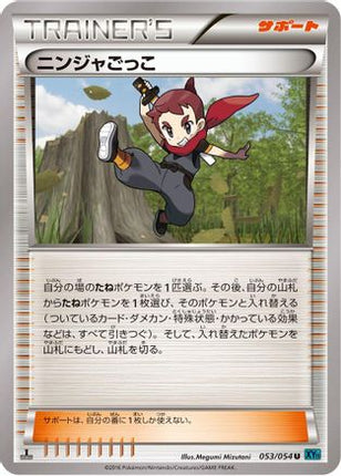 Ninja Boy (053/054) - XY11Br Cruel Traitor Unlimited
